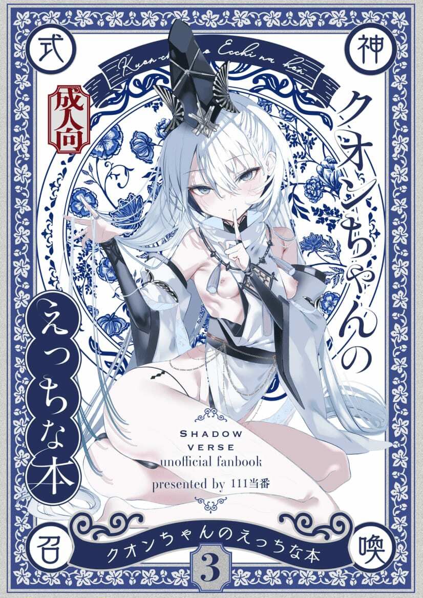 クオンちゃんのえっちな本3 サンプル画像1