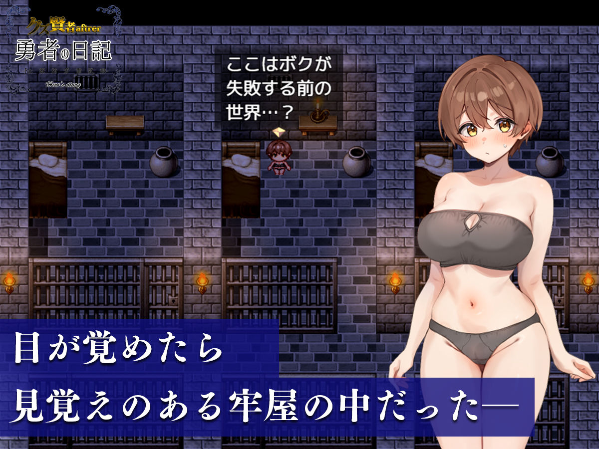クズ賢者の日記 Complete サンプル画像2