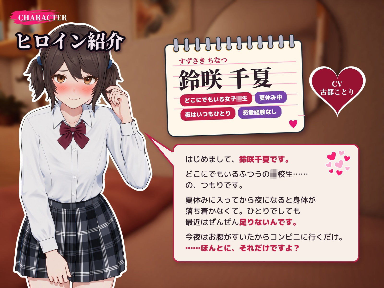 クラスに一人はいるふつうな子が露出の沼にハマるまで サンプル画像1