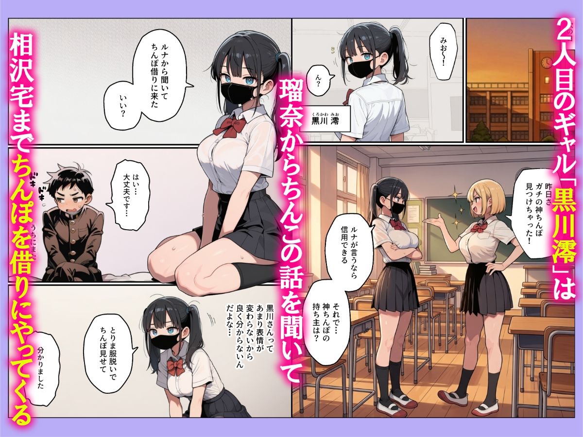 クラスのギャルがボクの家にちんぽ借りにくる件 サンプル画像4