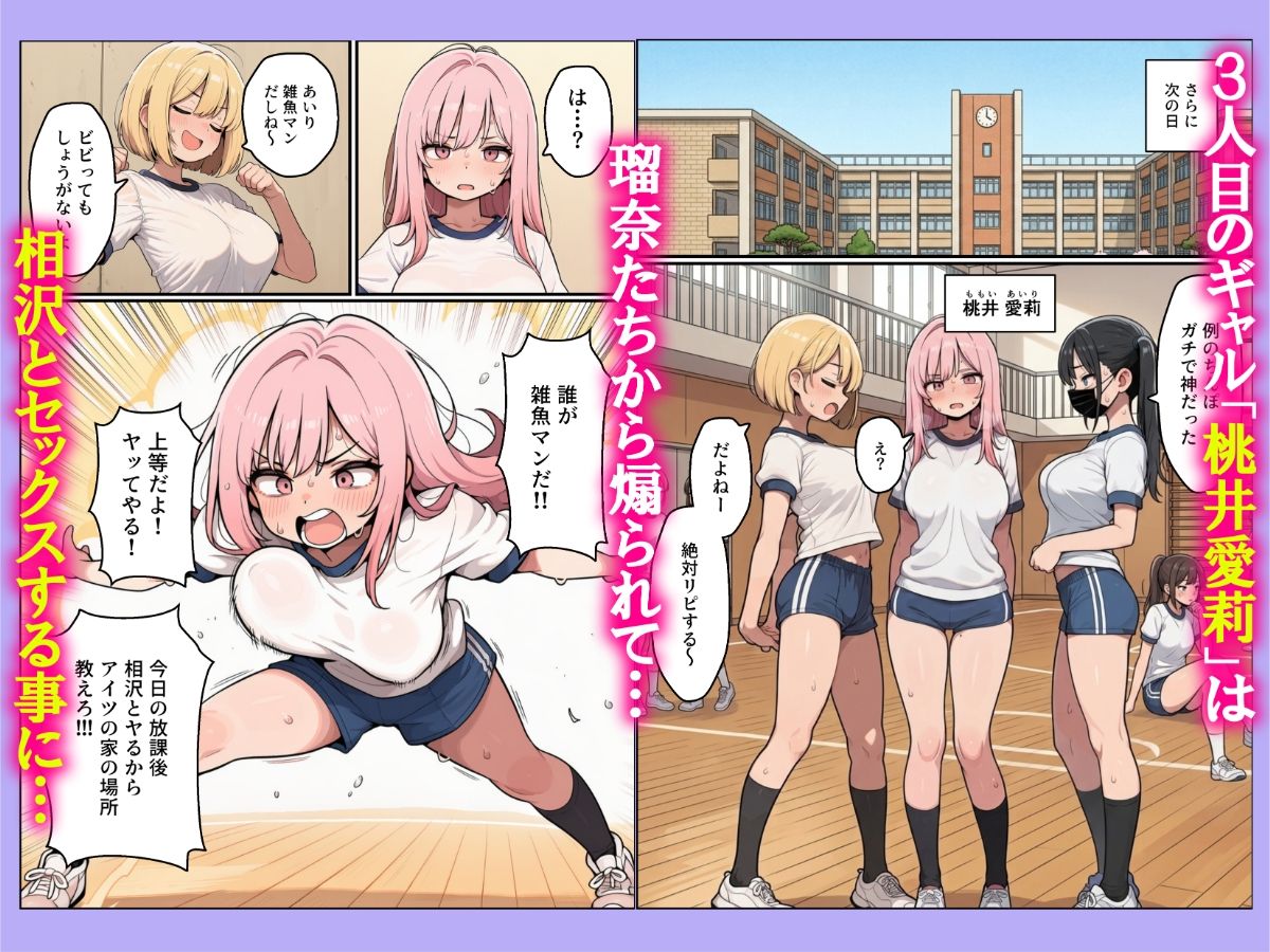 クラスのギャルがボクの家にちんぽ借りにくる件 サンプル画像6