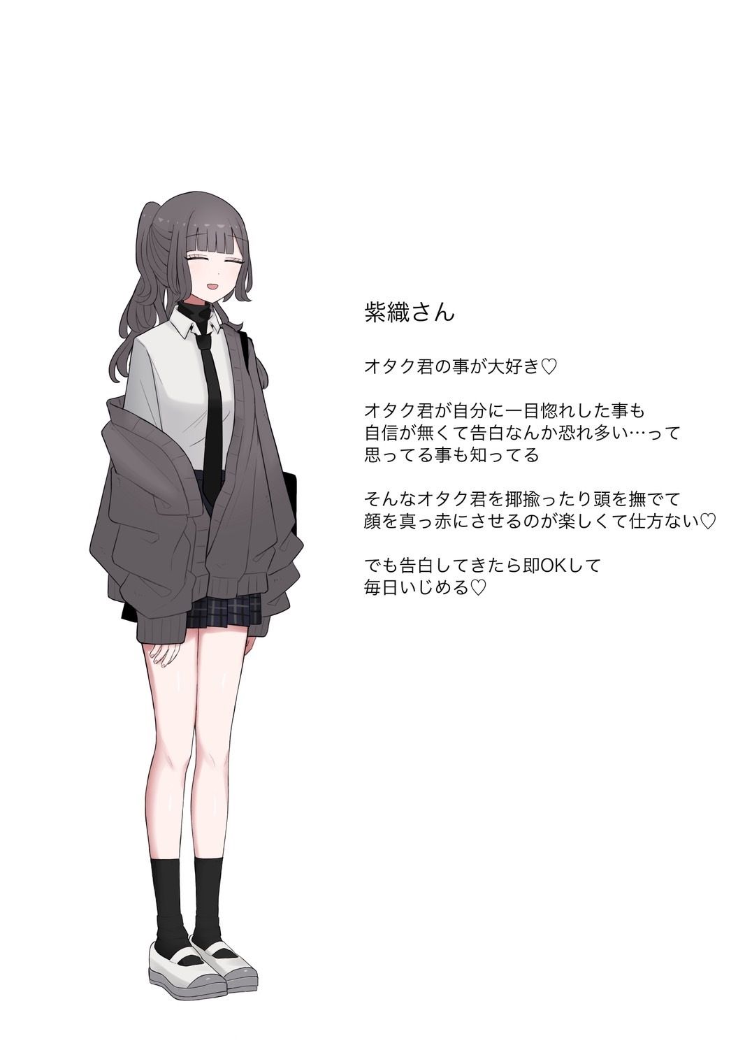 クラスメイトのオタク君が催●アプリ使ってきたからかかったフリしてあげる話 サンプル画像10