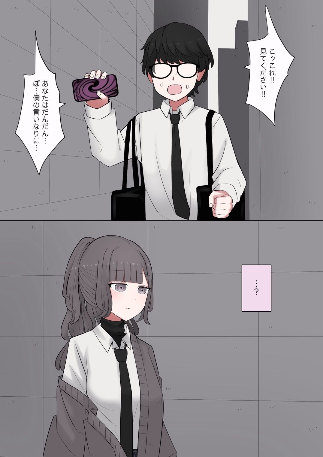 クラスメイトのオタク君が催●アプリ使ってきたからかかったフリしてあげる話 サンプル画像1