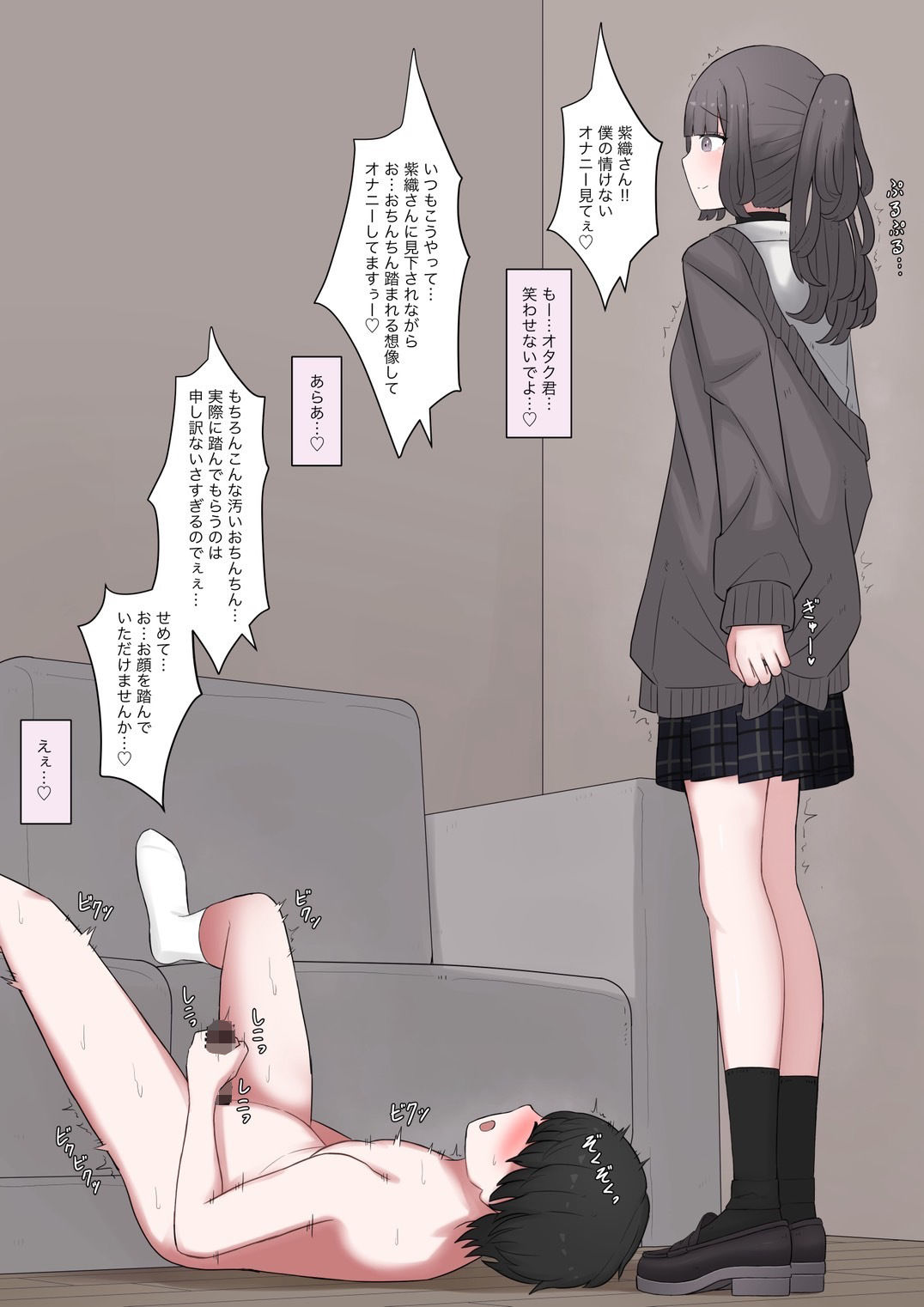 クラスメイトのオタク君が催●アプリ使ってきたからかかったフリしてあげる話 サンプル画像2