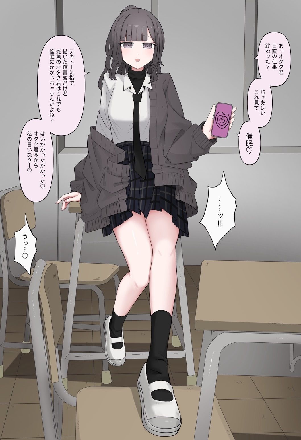 クラスメイトのオタク君が催●アプリ使ってきたからかかったフリしてあげる話 サンプル画像5