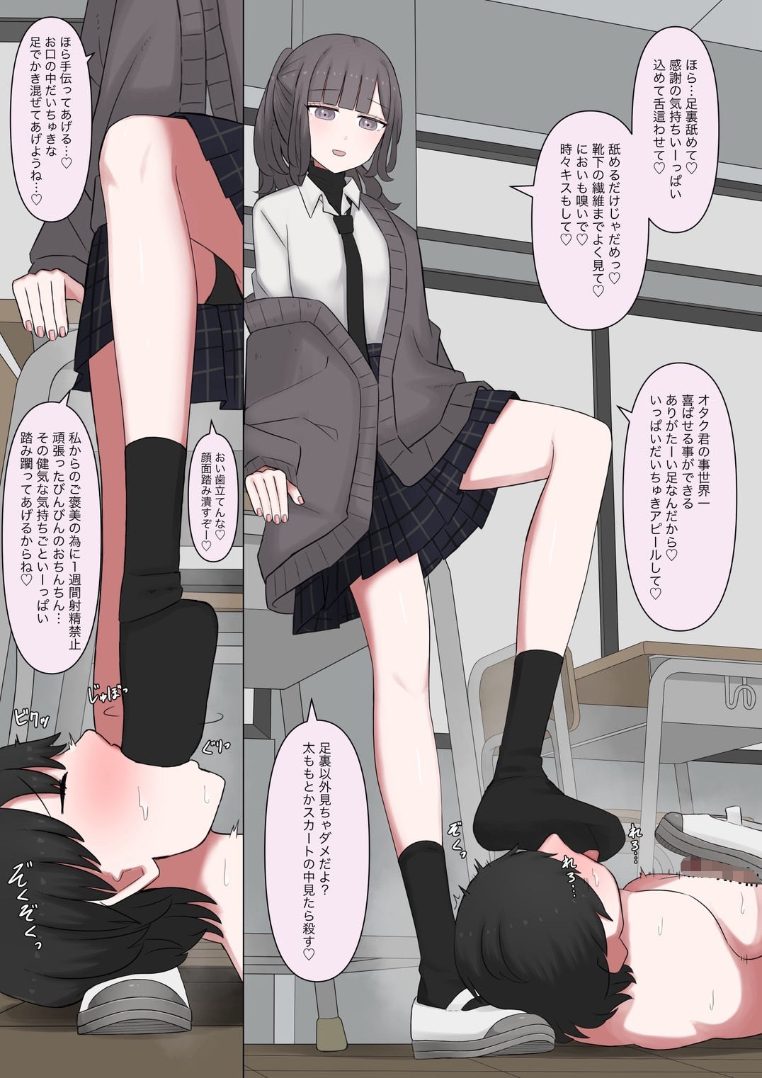 クラスメイトのオタク君が催●アプリ使ってきたからかかったフリしてあげる話 サンプル画像6