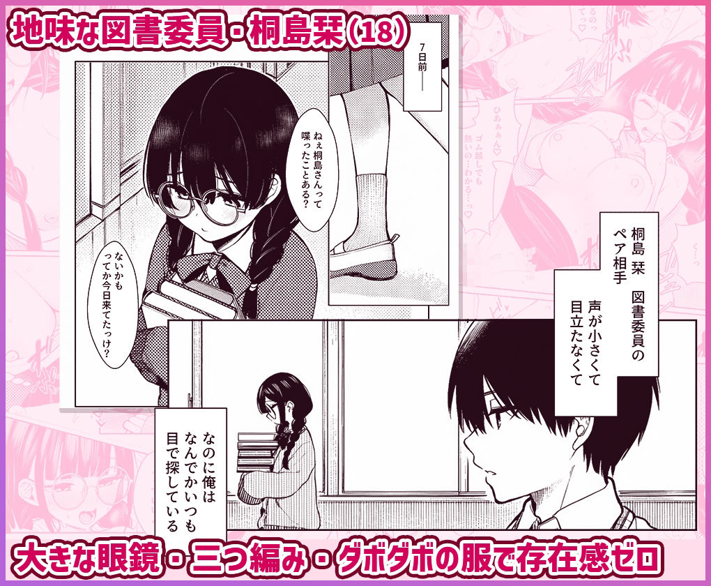 クラス一地味な図書委員（18）は 脱いだらGカップでした サンプル画像1