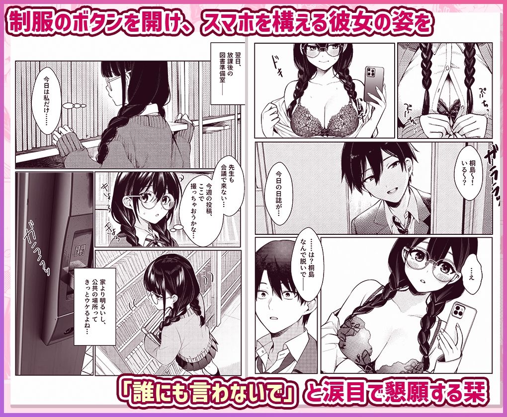 クラス一地味な図書委員（18）は 脱いだらGカップでした サンプル画像3