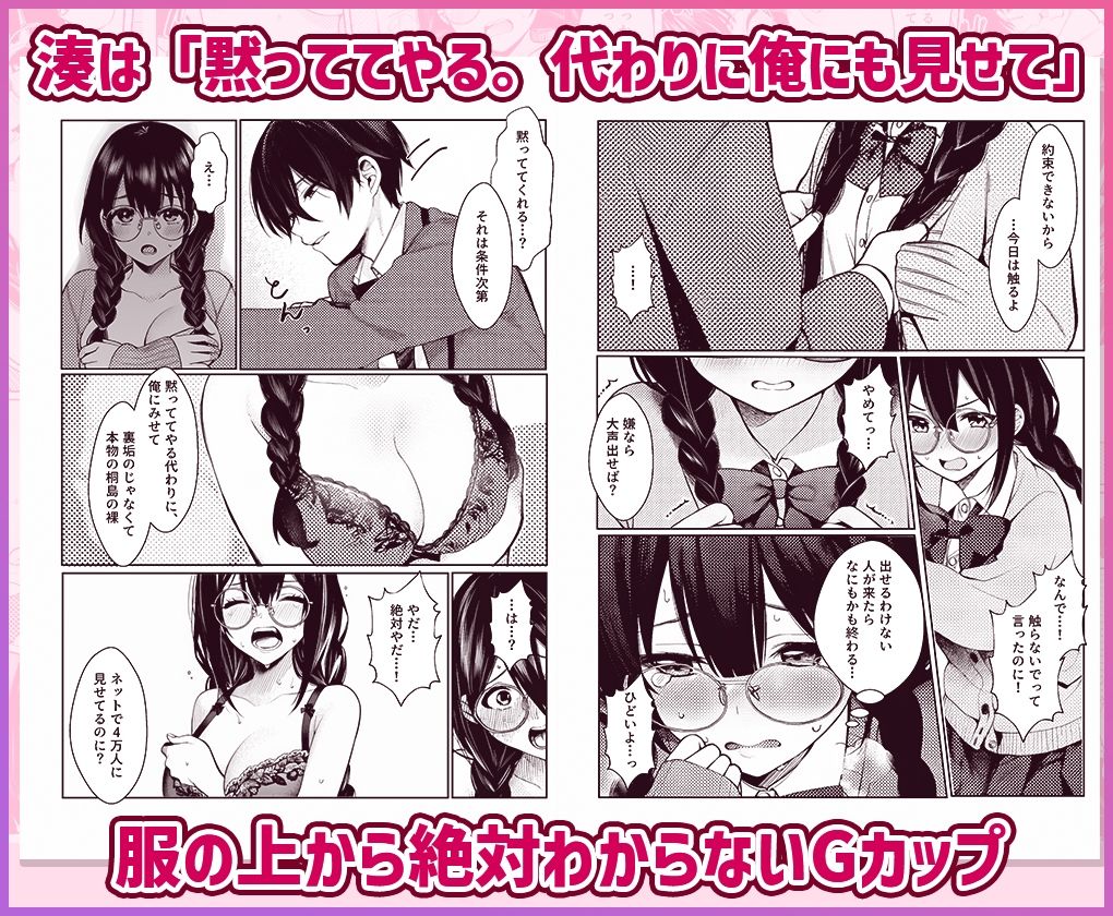 クラス一地味な図書委員（18）は 脱いだらGカップでした サンプル画像4