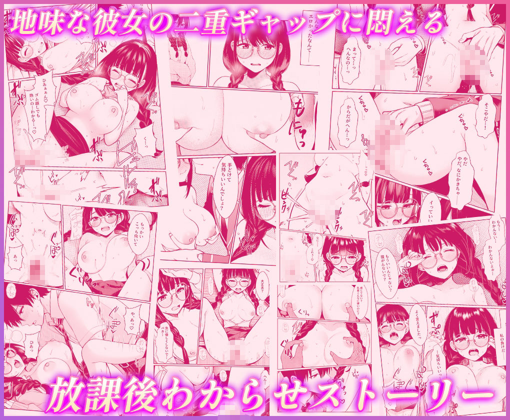クラス一地味な図書委員（18）は 脱いだらGカップでした サンプル画像6
