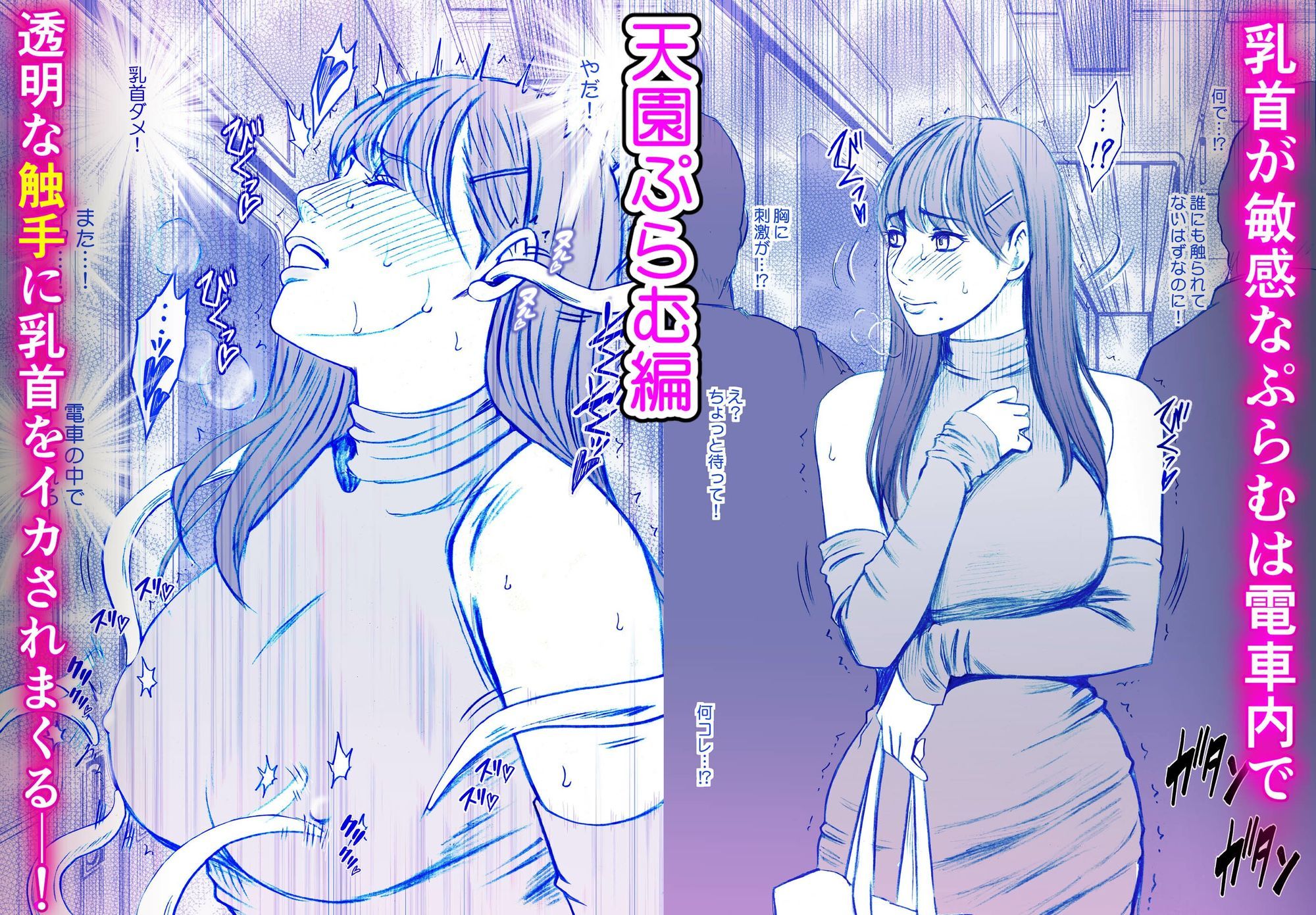 クリムゾン短編集 サンプル画像1