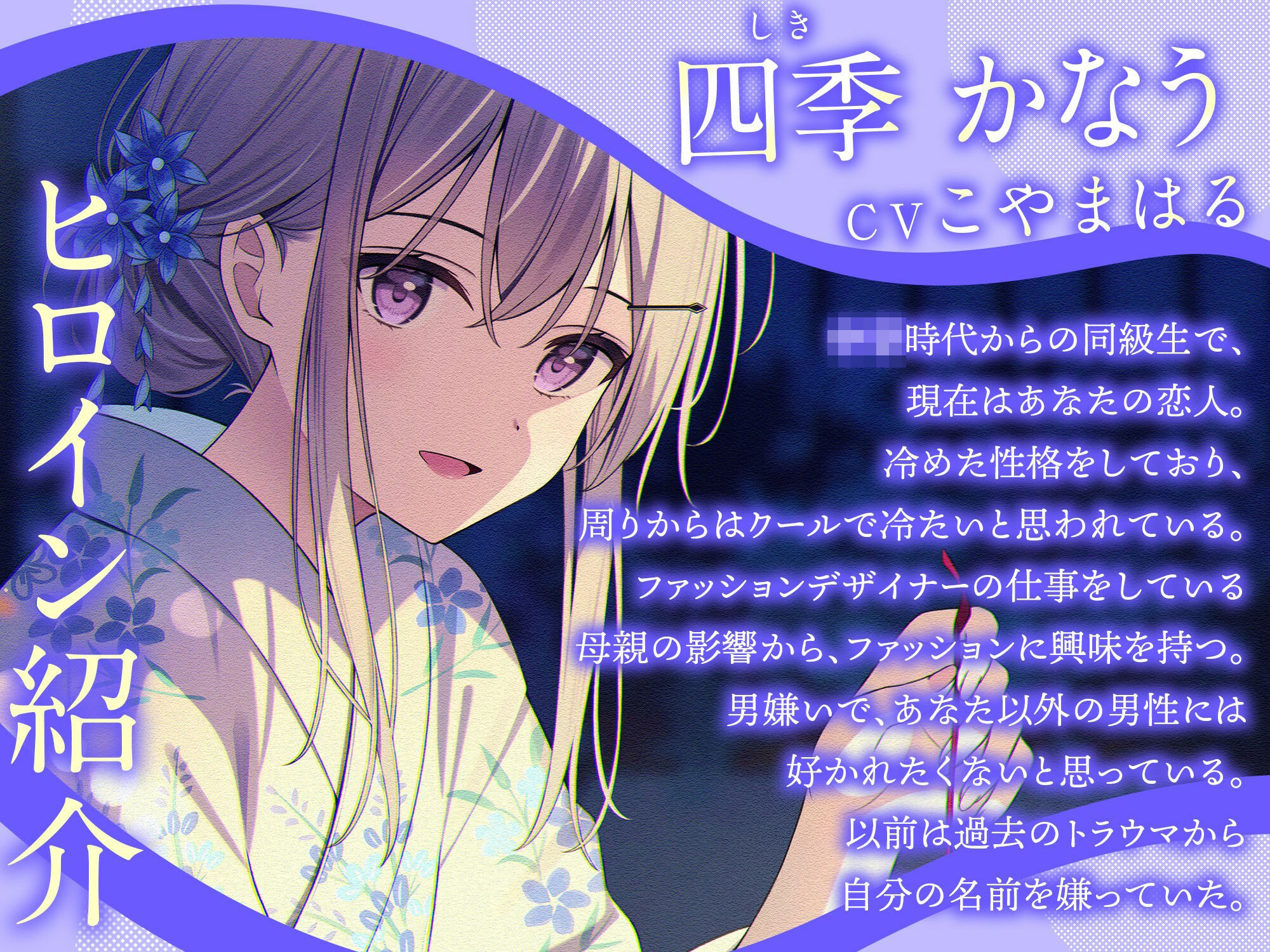 クールギャルの四季さんと夏恋えっち-夏になってもイチャイチャ恋人生活【バイノーラル】 サンプル画像1
