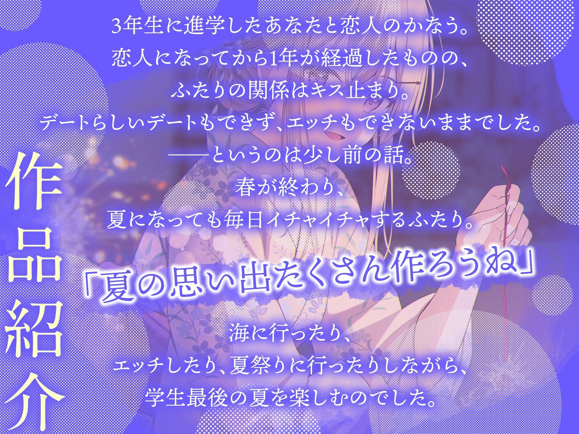 クールギャルの四季さんと夏恋えっち-夏になってもイチャイチャ恋人生活【バイノーラル】 サンプル画像2