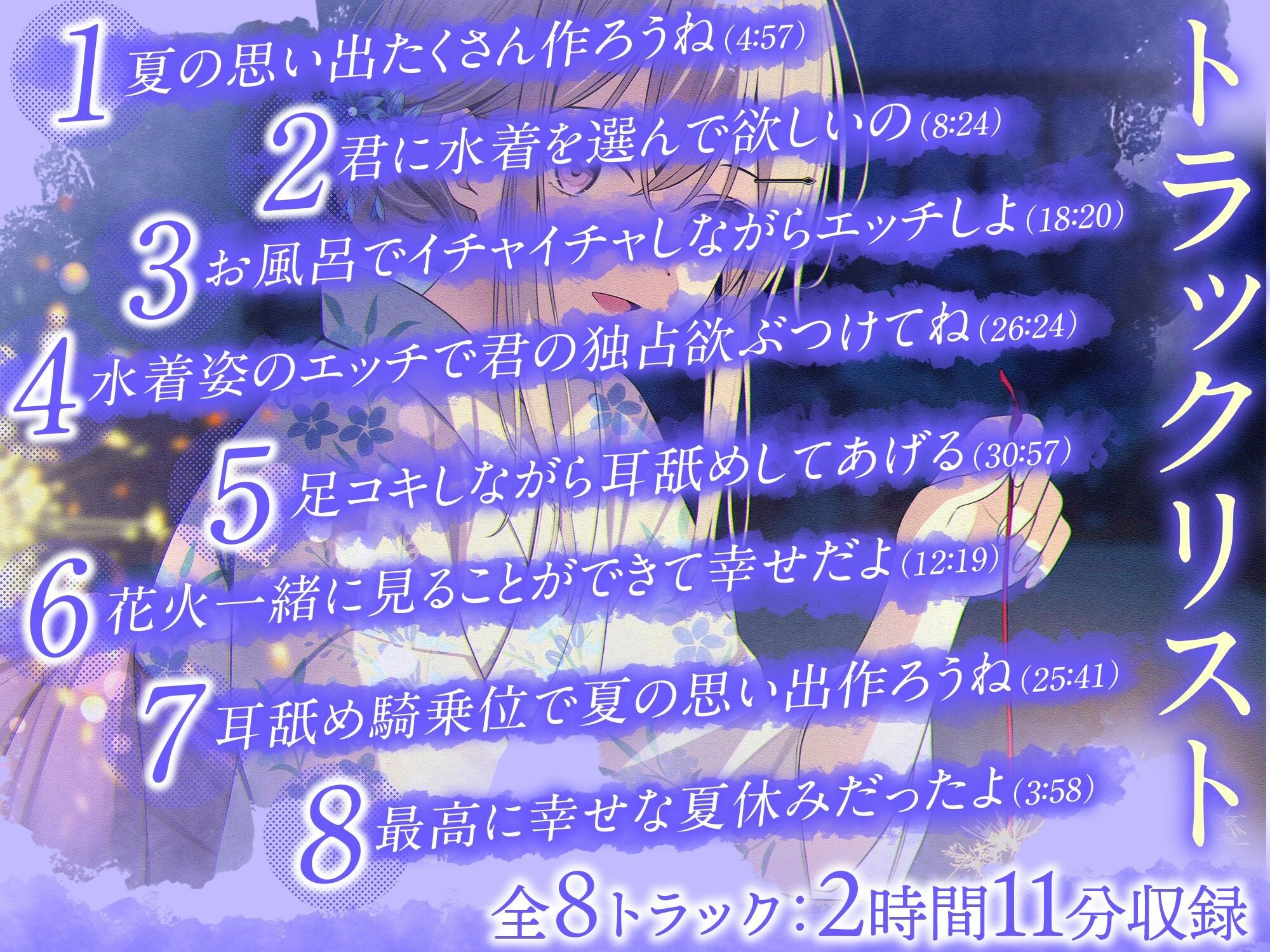 クールギャルの四季さんと夏恋えっち-夏になってもイチャイチャ恋人生活【バイノーラル】 サンプル画像3