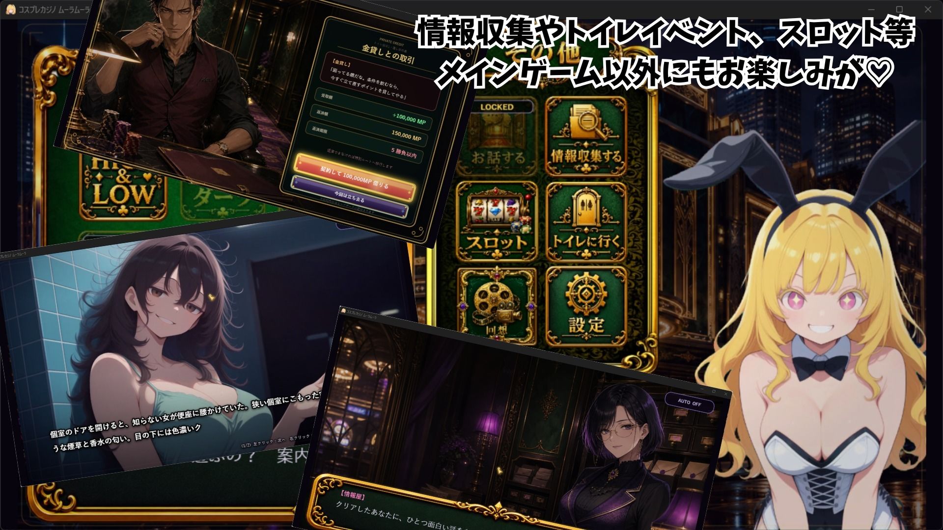 コスプレカジノ ムーラムーラ サンプル画像10
