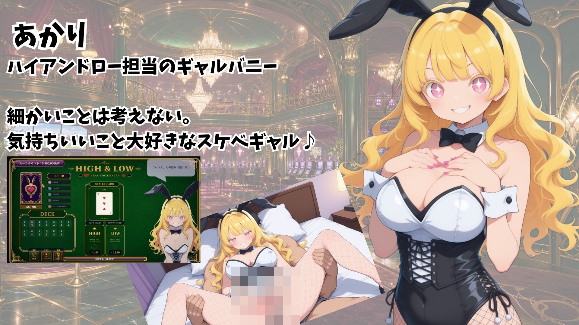 コスプレカジノ ムーラムーラ サンプル画像4