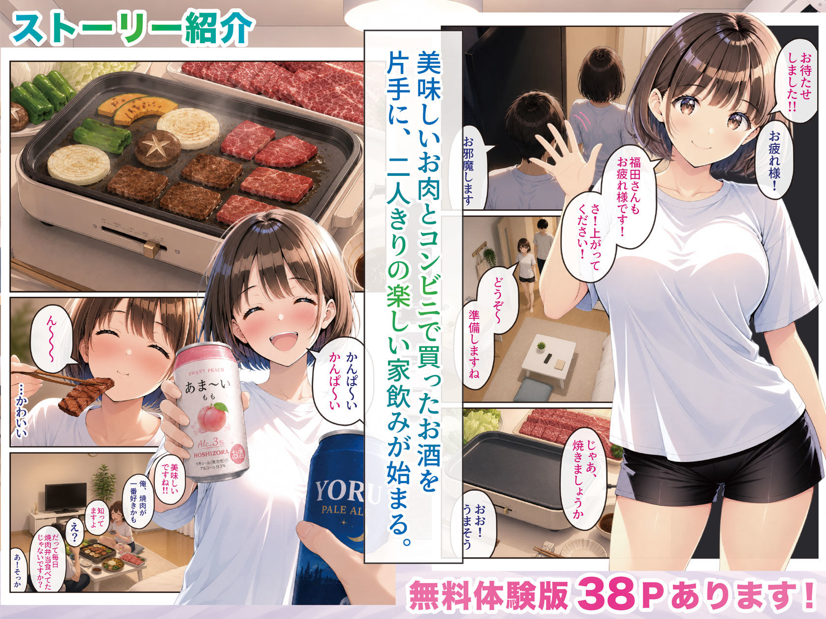 コンビニのあの子と、シフトのあとで。 サンプル画像4