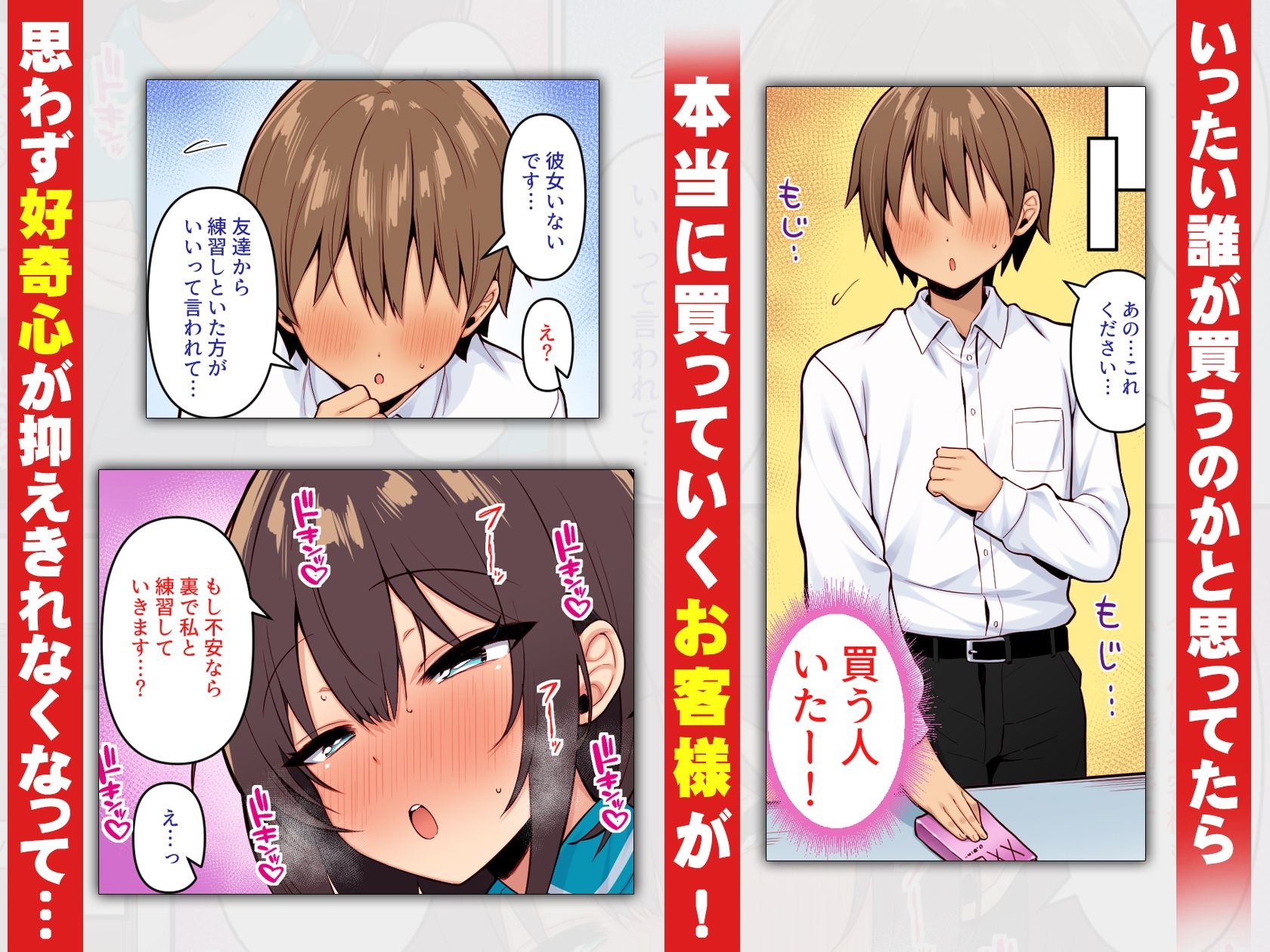 コンビニのバイト〇〇はXXLサイズのコンドームを買うお客さんが気になって仕方ない カラー版 サンプル画像2