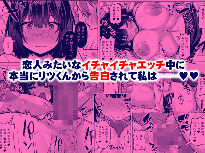 コンビニのバイト〇〇はXXLサイズのコンドームを買うお客さんが気になって仕方ない2 サンプル画像4