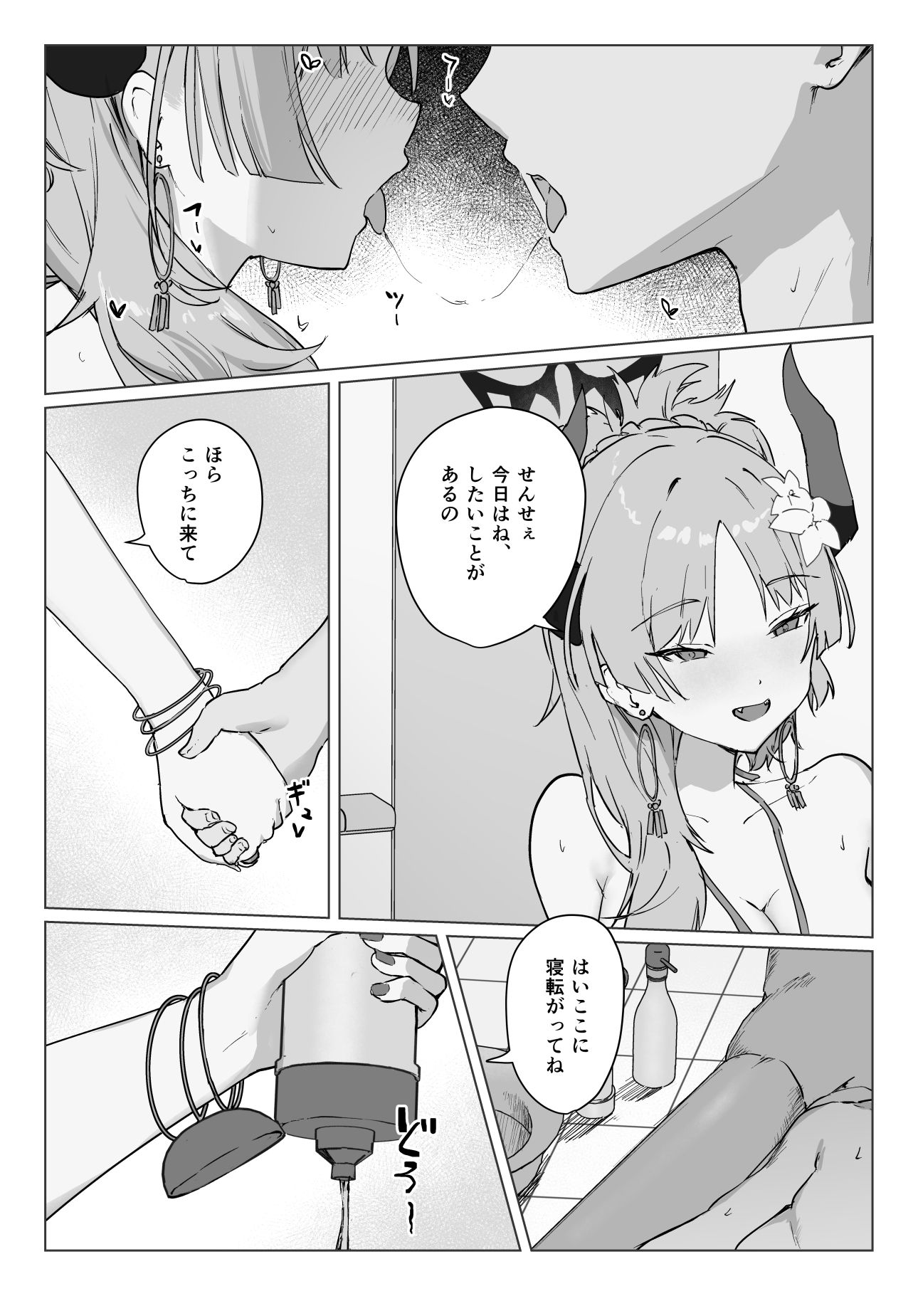 サ〇キちゃんとイクイクする本 ソープ編 サンプル画像2