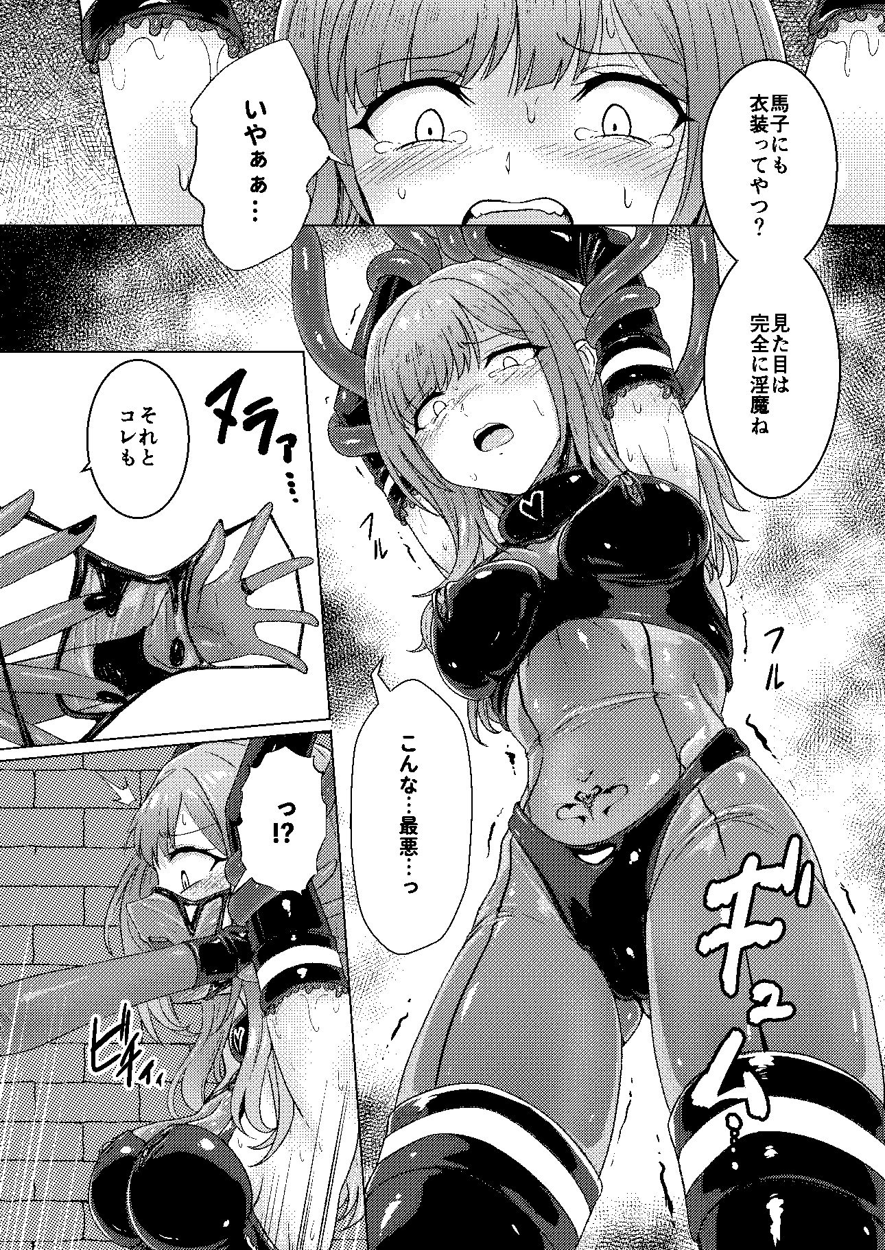 サキュバス・コントラクト サンプル画像4