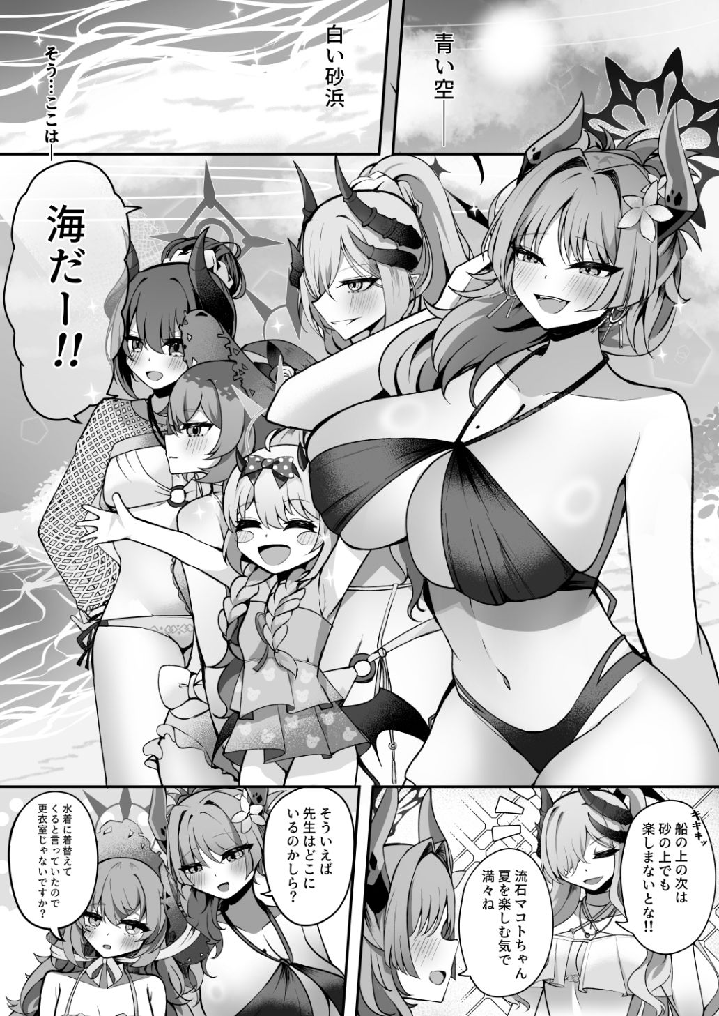 サツキは秘密を見た聞いた サンプル画像1
