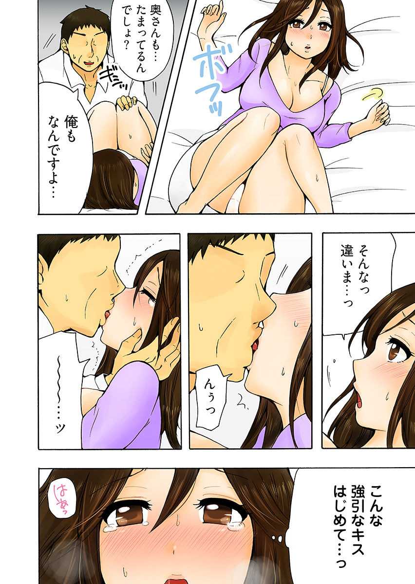 サトリあい 〜人妻が熱く求められたいって思っちゃだめですか…〜（フルカラー） サンプル画像5
