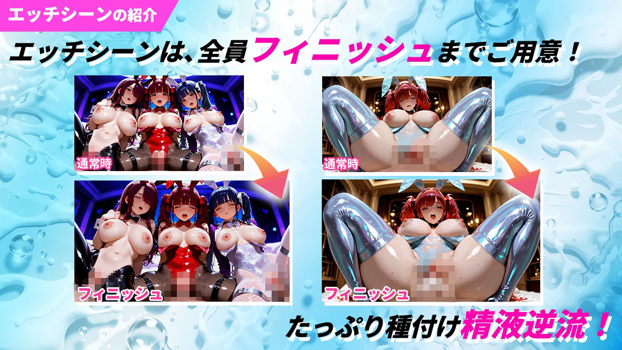 ザーメンウォッシュ シミュレーター3 JKバニー210人と汗だく乱交中出しセックス！ サンプル画像3