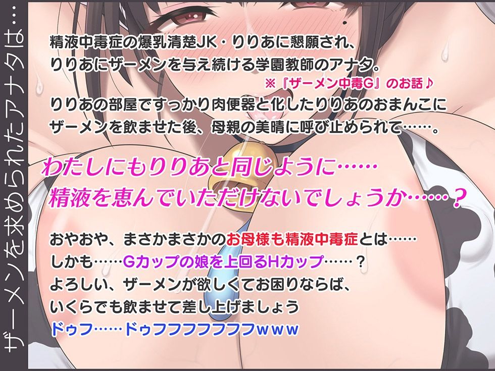 ザーメン中毒H Hカップ爆乳奥さんはザーメンをごっくんするため寝取られ覚悟でスケベまんこをくぱぁする【KU100ハイレゾ】 サンプル画像2