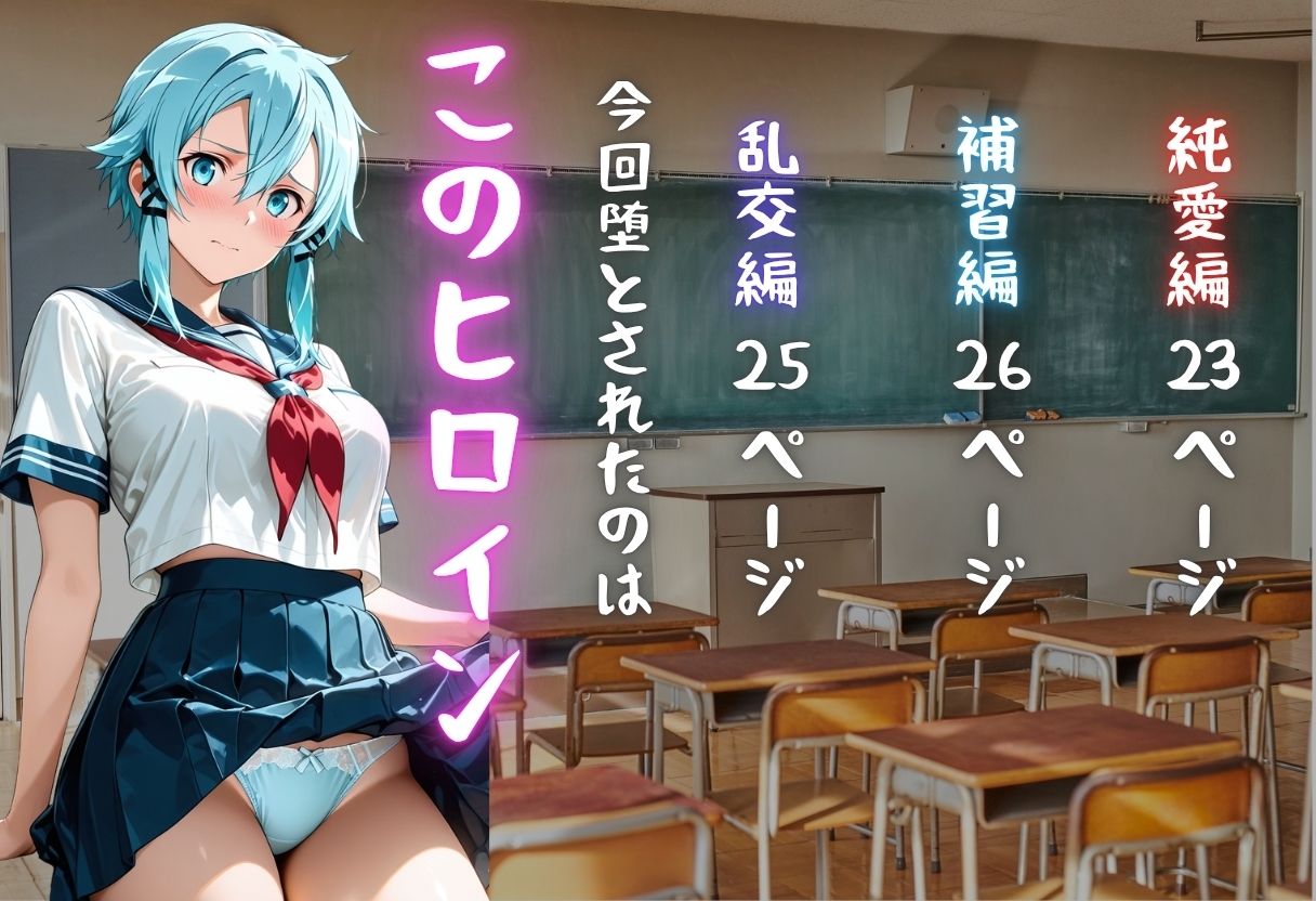シ◯ンが彼氏と甘エッチ直後、教師NTR中出しされ学園肉便器に堕ちた サンプル画像1