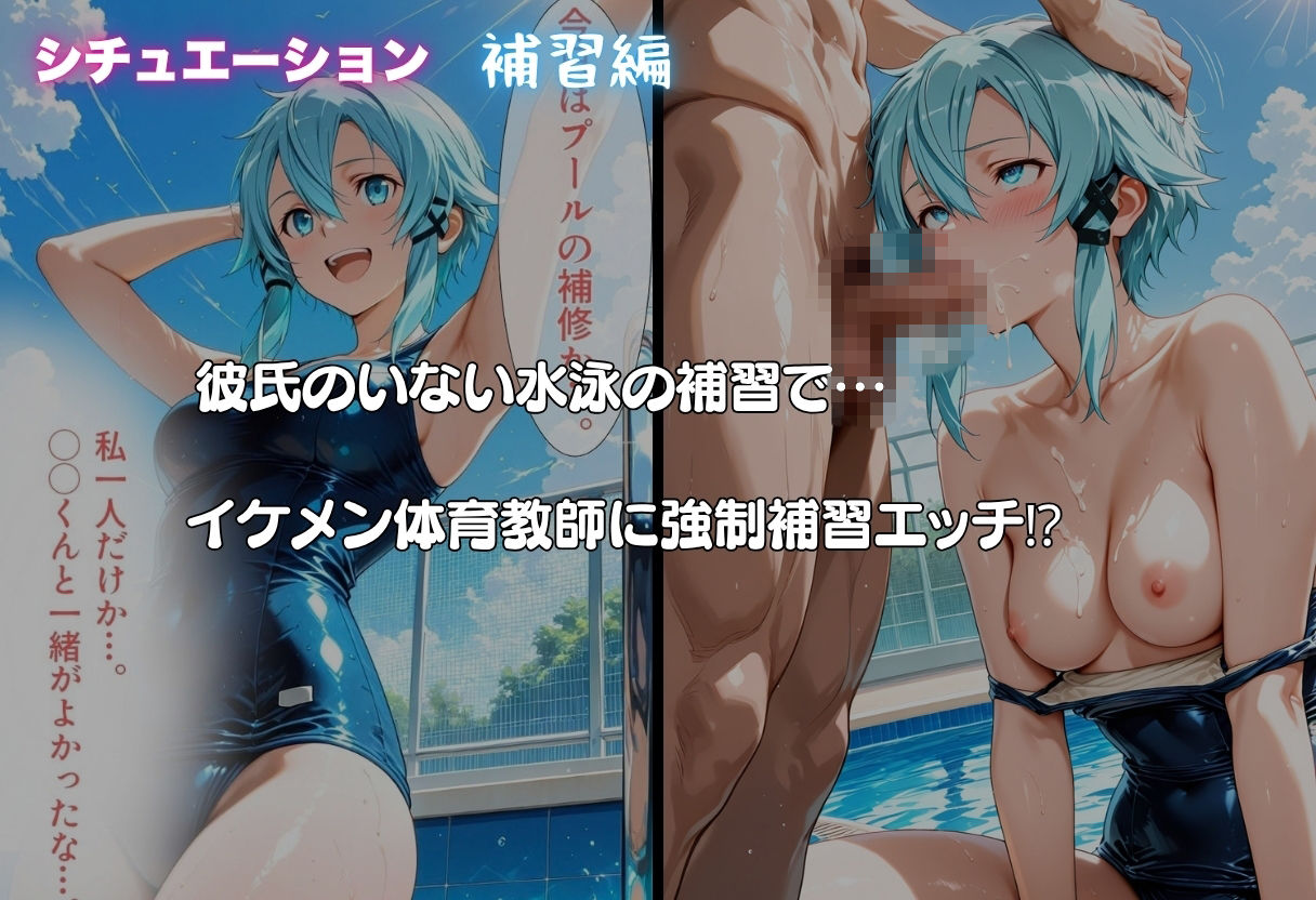 シ◯ンが彼氏と甘エッチ直後、教師NTR中出しされ学園肉便器に堕ちた サンプル画像4