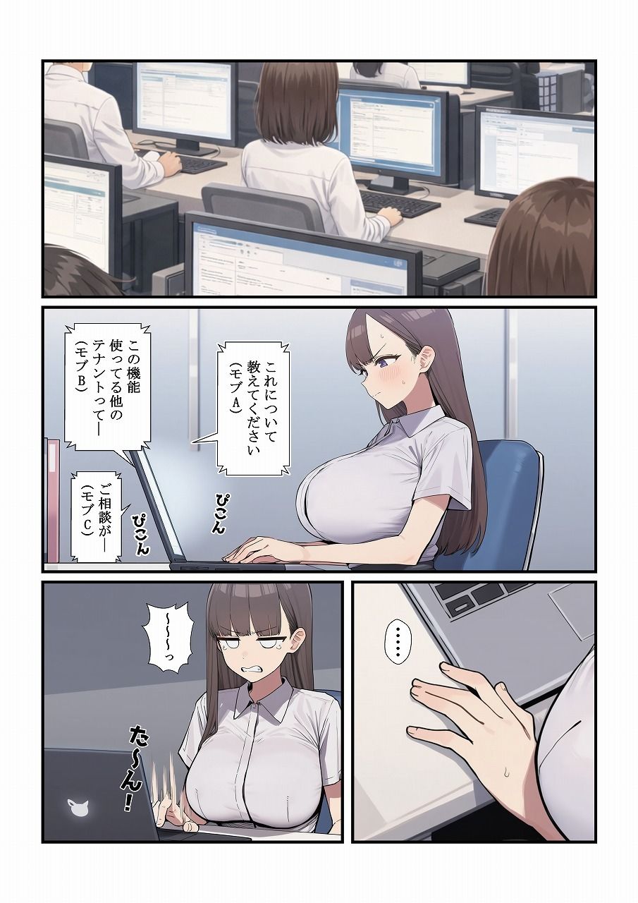 シゴデキ先輩を堕とすまで サンプル画像1