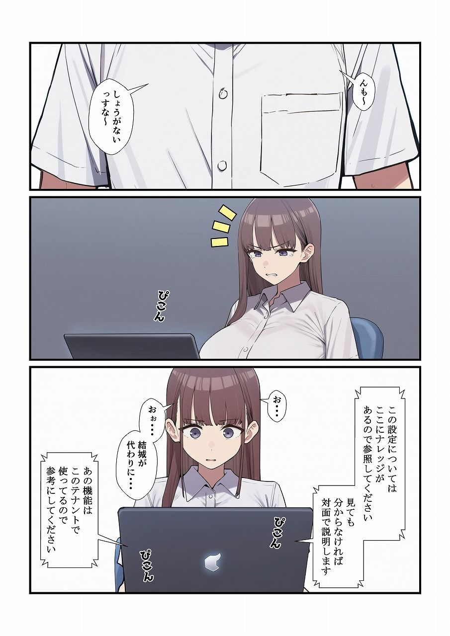 シゴデキ先輩を堕とすまで サンプル画像3