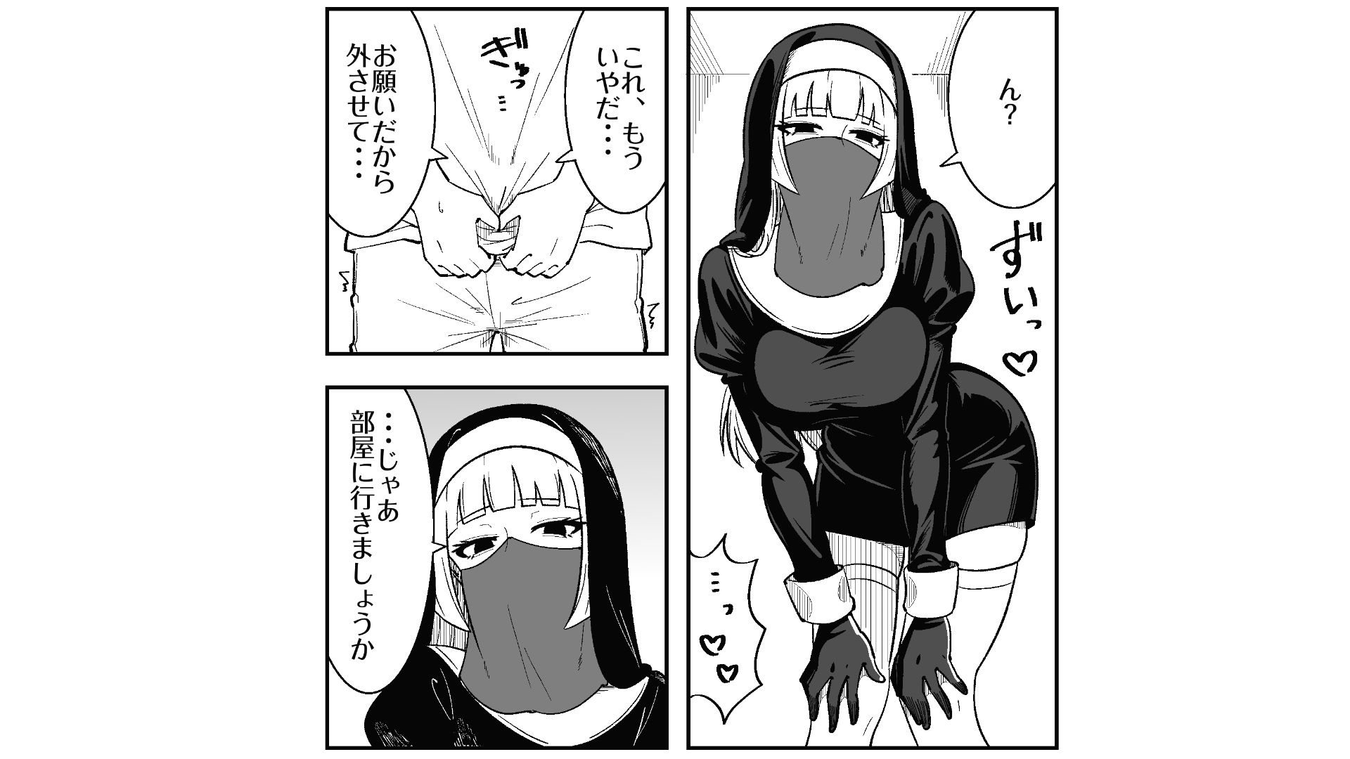 シスターは彼らを性的に躾けてマゾオス調教をしている2 サンプル画像1