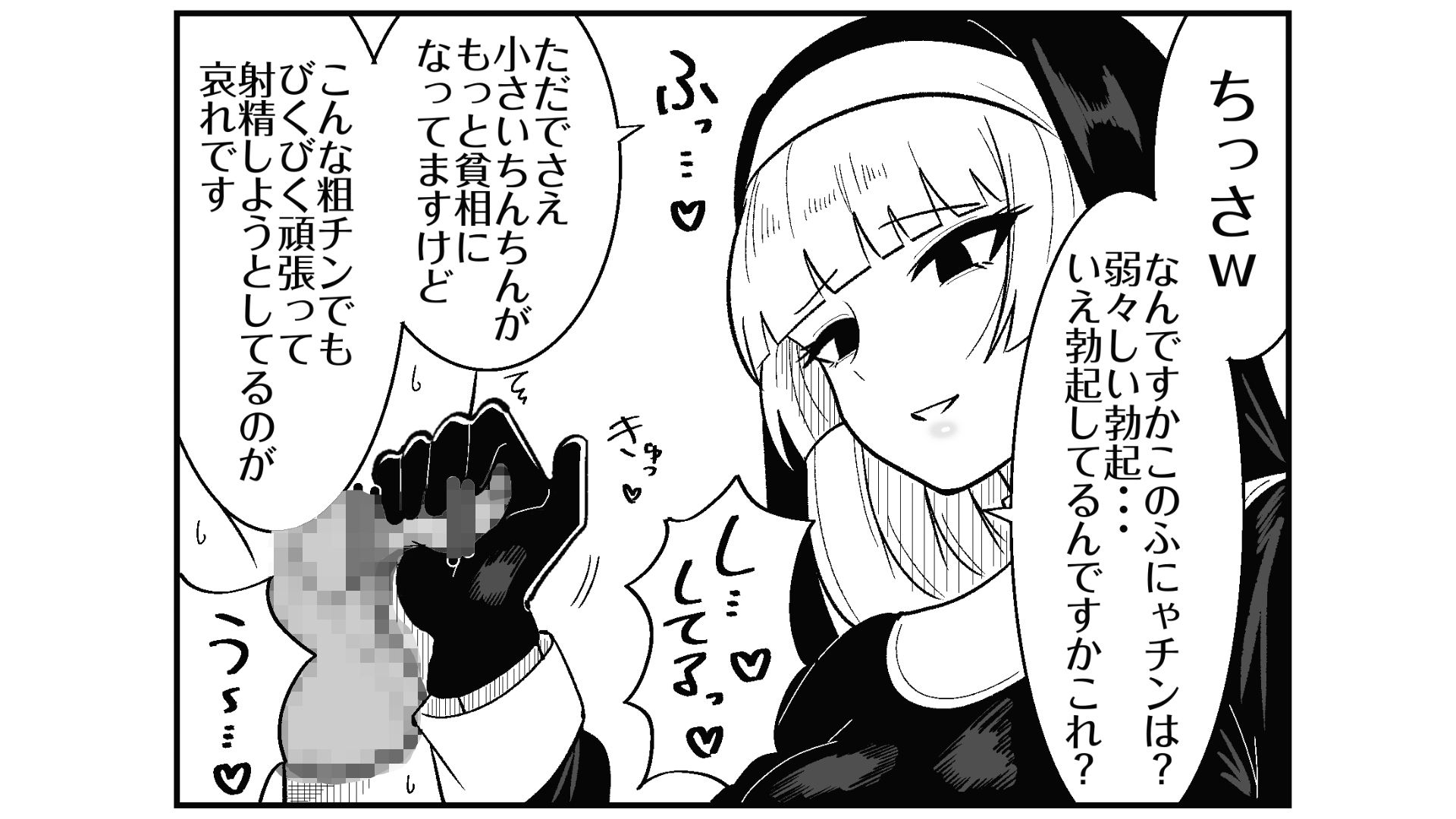 シスターは彼らを性的に躾けてマゾオス調教をしている2 サンプル画像5