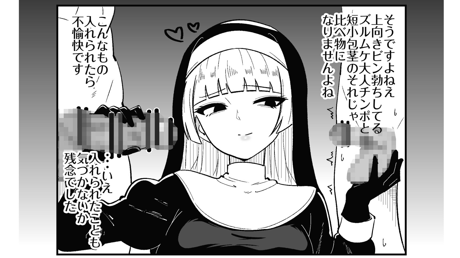 シスターは彼らを性的に躾けてマゾオス調教をしている2 サンプル画像6