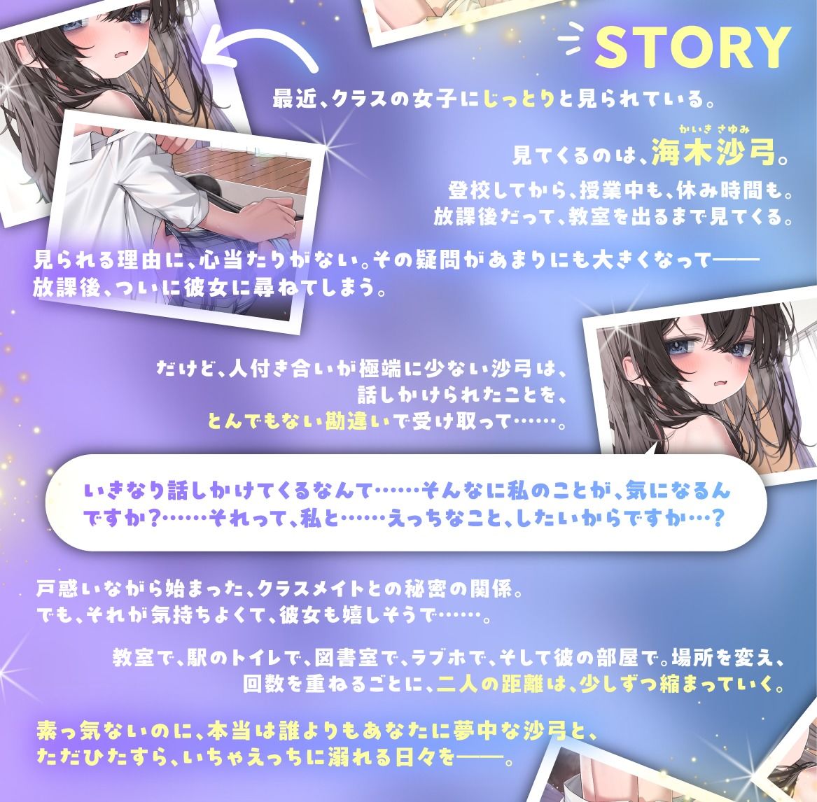 ジト目ダウナークラスメイトとの毎日えっち性活 〜えっちな事に興味ないふりして精液全部搾り取る、素直じゃないメスの本性〜 サンプル画像1