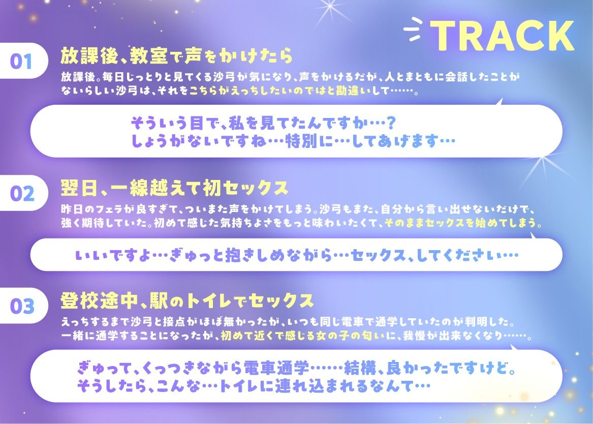 ジト目ダウナークラスメイトとの毎日えっち性活 〜えっちな事に興味ないふりして精液全部搾り取る、素直じゃないメスの本性〜 サンプル画像2