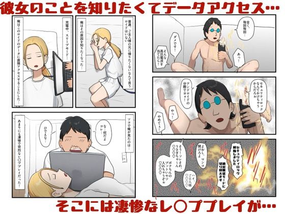 ジャンクパーツ屋で売られていたメイド用アンドロイドを、訳あって最強セクサロイドにカスタマイズしました サンプル画像2