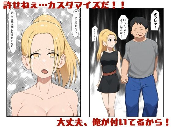 ジャンクパーツ屋で売られていたメイド用アンドロイドを、訳あって最強セクサロイドにカスタマイズしました サンプル画像3
