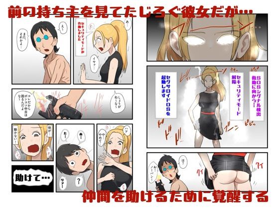 ジャンクパーツ屋で売られていたメイド用アンドロイドを、訳あって最強セクサロイドにカスタマイズしました サンプル画像4