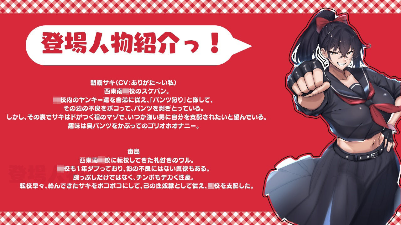 スケバンまぞサキちゃん サンプル画像1
