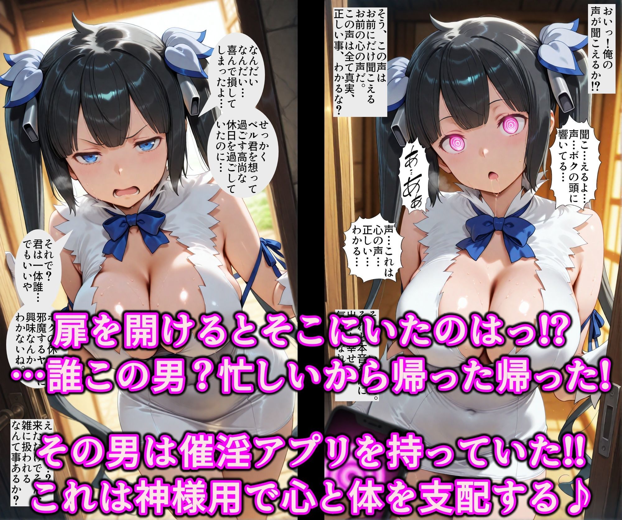 スケベオナホを求めて迷宮都市に！催淫アプリでダブル洗脳アクメ堕ち♪チンポ中毒ヌレヌレまんこに淫乱調教 サンプル画像3