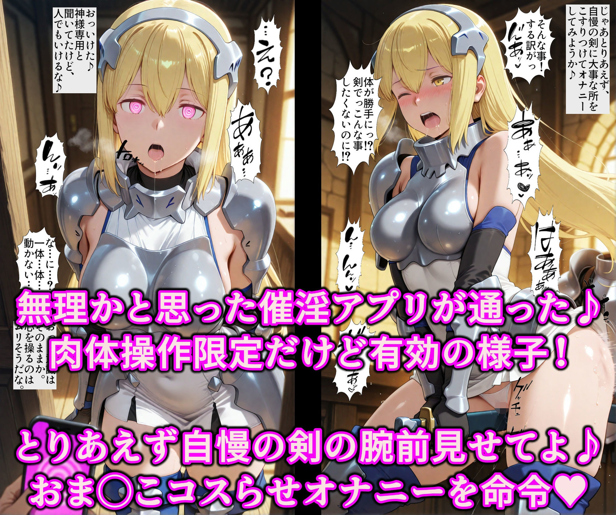 スケベオナホを求めて迷宮都市に！催淫アプリでダブル洗脳アクメ堕ち♪チンポ中毒ヌレヌレまんこに淫乱調教 サンプル画像8