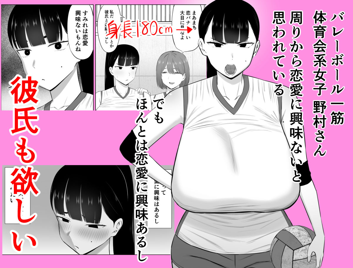 スポーツ一筋体育会系女子、男を知ってしまう サンプル画像1