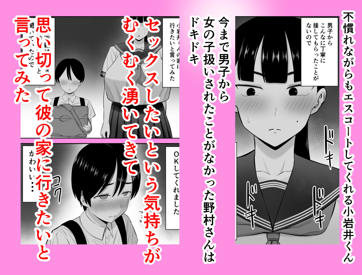 スポーツ一筋体育会系女子、男を知ってしまう サンプル画像3