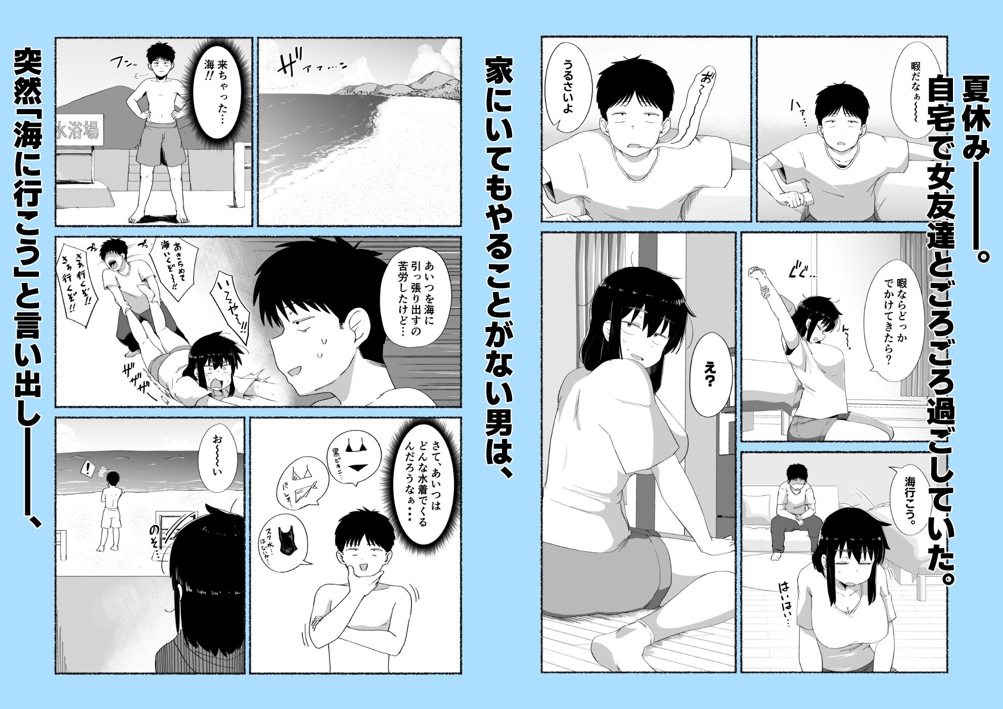 ズボラな女友達の中に出してみた2 サンプル画像1