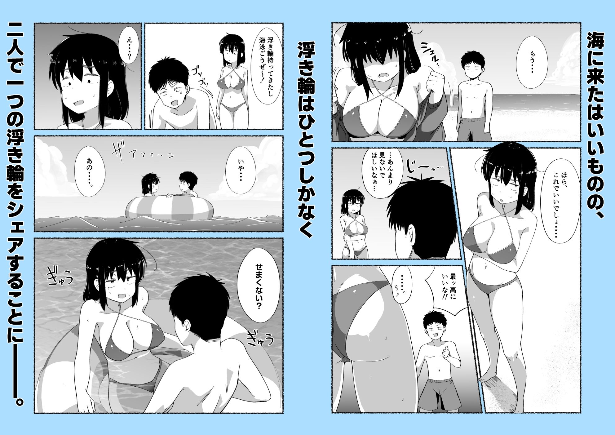 ズボラな女友達の中に出してみた2 サンプル画像3