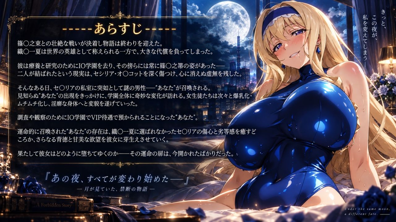 セシリア・オ〇コットの淫靡なる忠誠〜あなたに捧ぐ甘い堕落と背徳の恋慕〜（エロ動画版） サンプル画像1