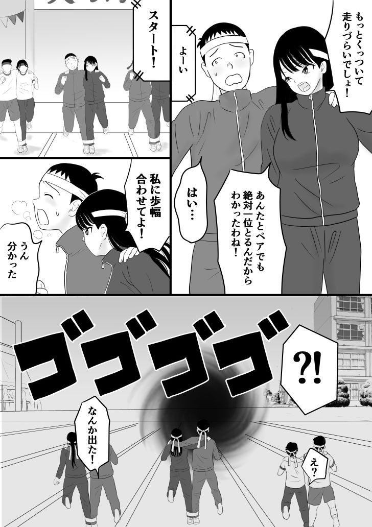 セックスしないと出られない部屋は実在した。 サンプル画像1